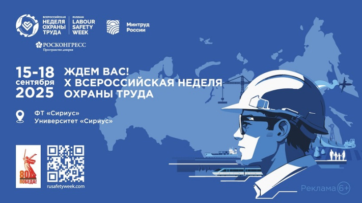 Молодежный день ВНОТ – 2025