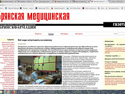 Отчет за июль 2018 года о ходе реализации социального проекта  «Музей здравоохранения и медицинской науки Брянской области» Брянской региональной общественной организации взаимодействия медицинских работников «Врачебная палата»